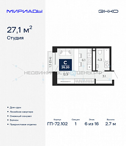 1 комн., 27.1м2, 6/16, Тюмень