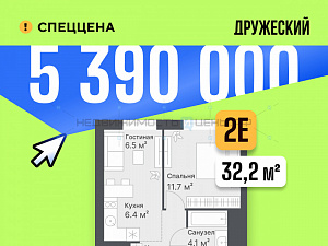 1 комн., 32.2м2, 13/14, Дружеский, Тюмень
