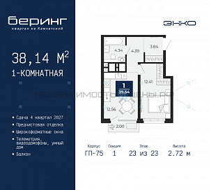 1 комн., 38.14м2, 23/24, Беринг, Тюмень