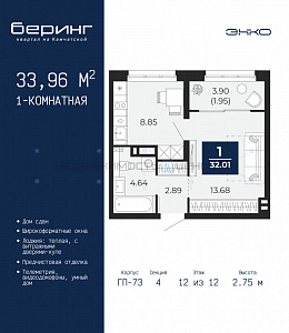 1 комн., 33.96м2, 12/12, Тюмень