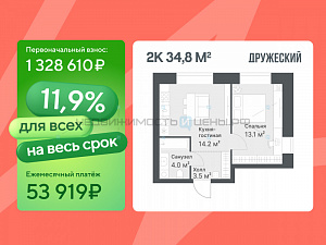 2 комн., 34.8м2, 2/8, Дружеский, Тюмень