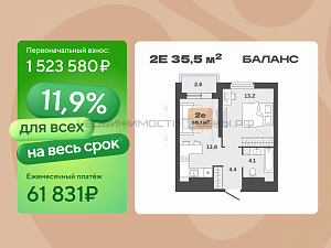 1 комн., 35.5м2, 23/23, Баланс, Тюмень