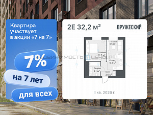 1 комн., 32.1м2, 13/14, Дружеский, Тюмень