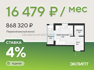 Студия, 26.8м2, 3/4, Эклипт, Тюмень