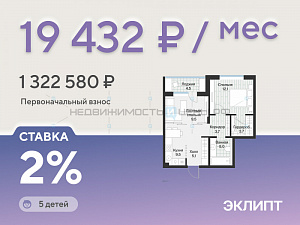 1 комн., 50.5м2, 3/4, Эклипт, Тюмень