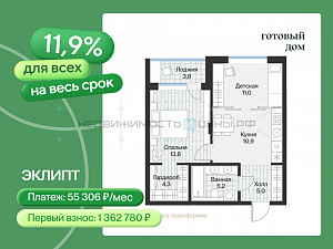 1 комн., 52м2, 4/4, Эклипт, Тюмень