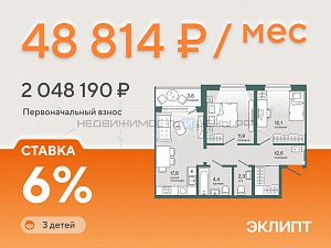 2 комн., 63.2м2, 4/4, Эклипт, Тюмень