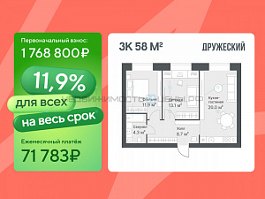 3 комн., 58м2, 9/14, Дружеский, Тюмень