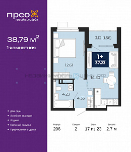 1 комн., 38.79м2, 17/23, Тюмень