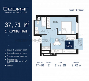 1 комн., 37.71м2, 2/24, Беринг, Тюмень
