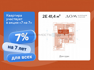 2 комн., 41.4м2, 16/16, Дом на Большой Спасской, Тюмень