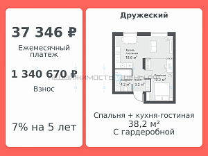 1 комн., 38.2м2, 11/14, Дружеский, Тюмень