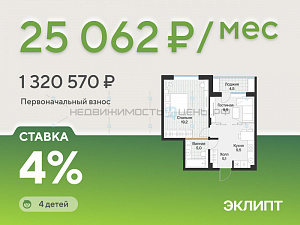 1 комн., 50.5м2, 3/4, Эклипт, Тюмень