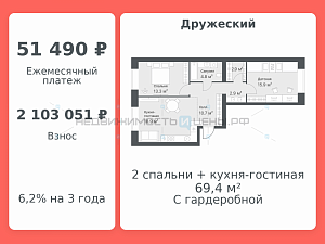 2 комн., 69.4м2, 10/14, Дружеский, Тюмень