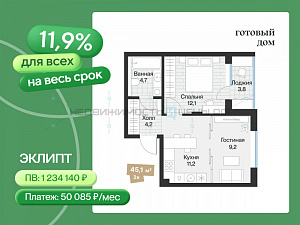 1 комн., 43.2м2, 3/4, Эклипт, Тюмень