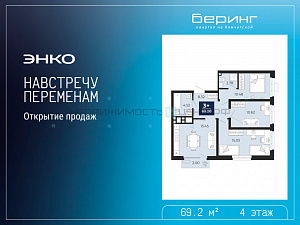 3 комн., 69.2м2, 4/24, Тюмень