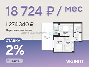 1 комн., 43.2м2, 1/4, Эклипт, Тюмень