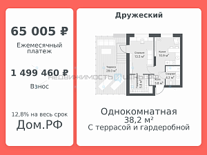 1 комн., 38.2м2, 12/14, Дружеский, Тюмень