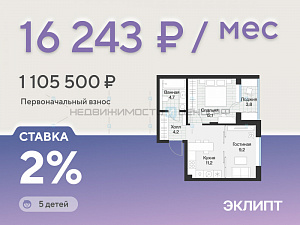 1 комн., 43.2м2, 3/4, Эклипт, Тюмень