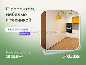2 комн., 38.1м2, 14/14, Дружеский, Тюмень
