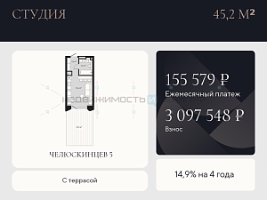 Студия, 45.2м2, 2/9, Челюскинцев 5, Тюмень