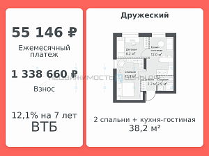 1 комн., 38.2м2, 13/14, Дружеский, Тюмень