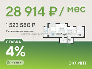 2 комн., 57.2м2, 4/4, Эклипт, Тюмень