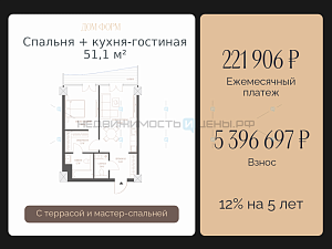 2 комн., 51.1м2, 5/10, Дом Форм, Тюмень