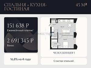 1 комн., 45м2, 3/9, Челюскинцев 5, Тюмень