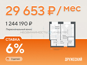 1 комн., 40.6м2, 6/8, Дружеский, Тюмень