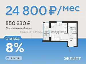 Студия, 26.8м2, 4/4, Эклипт, Тюмень