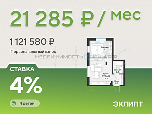 1 комн., 37.3м2, 2/4, Эклипт, Тюмень