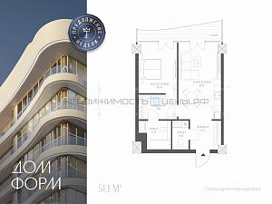 2 комн., 51.1м2, 2/10, Дом Форм, Тюмень