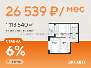 1 комн., 43.2м2, 3/4, Эклипт, Тюмень