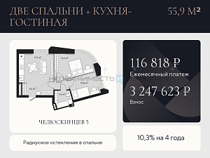 2 комн., 55.9м2, 2/9, Челюскинцев 5, Тюмень