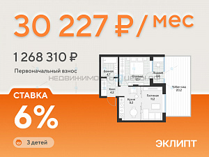 1 комн., 43.2м2, 1/4, Эклипт, Тюмень