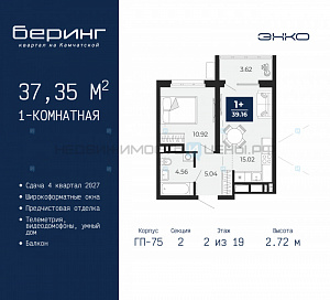 1 комн., 37.35м2, 2/24, Беринг, Тюмень