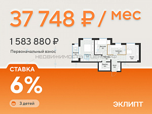 2 комн., 57.2м2, 2/4, Эклипт, Тюмень