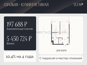 2 комн., 51.1м2, 3/10, Дом Форм, Тюмень
