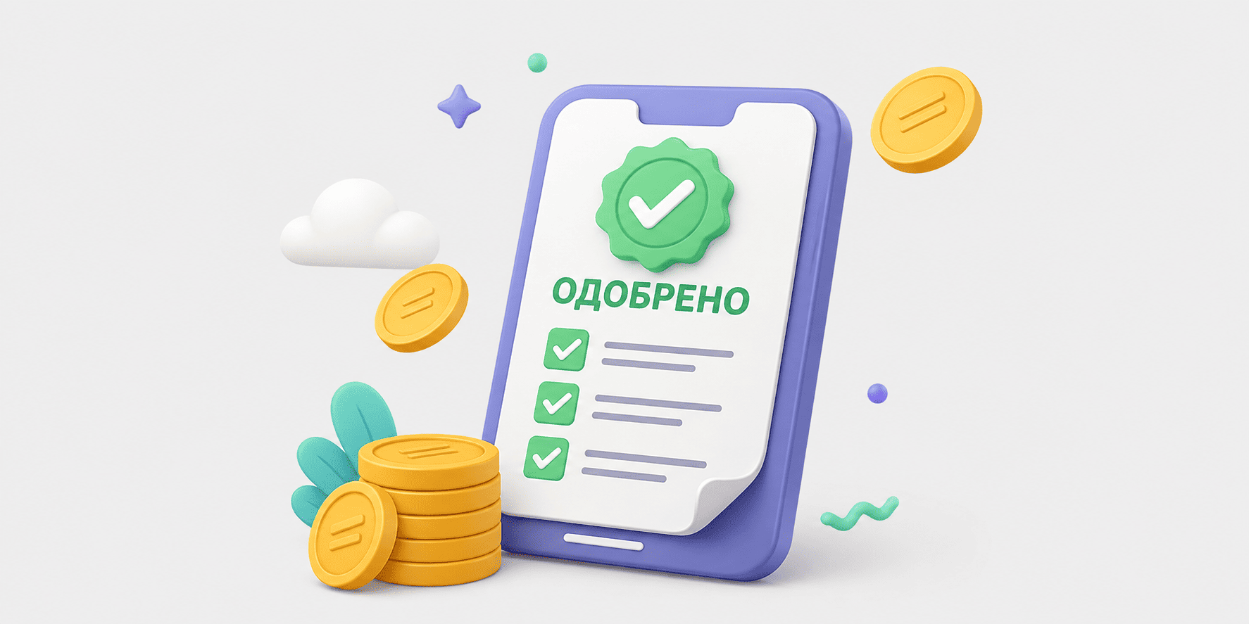 Микрокредит с плохой кредитной историей в Казахстане: какие МФО одобряют