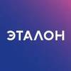Группа Эталон