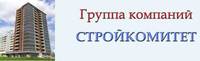 ГК Стройкомитет