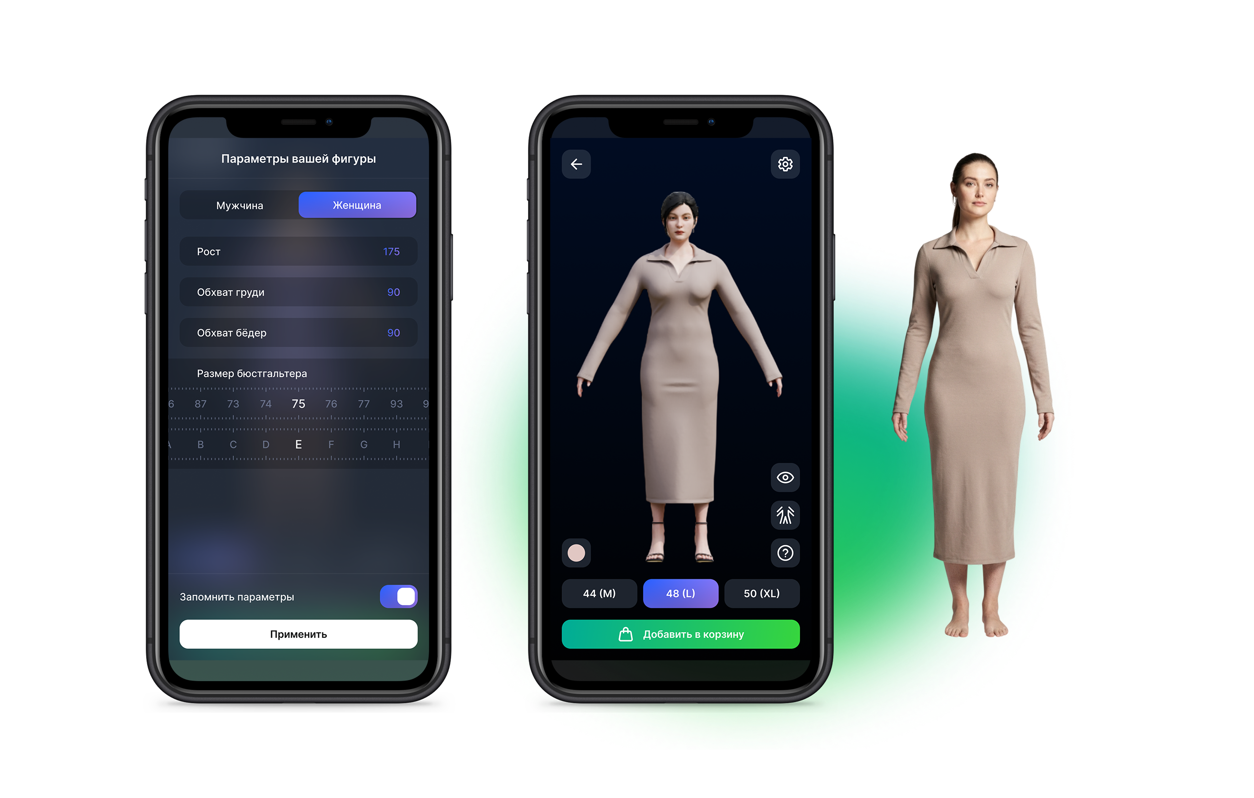 3D примерочная CDC – это точка роста для бизнеса