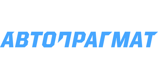 Автопрагмат