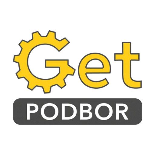Гетподбор
