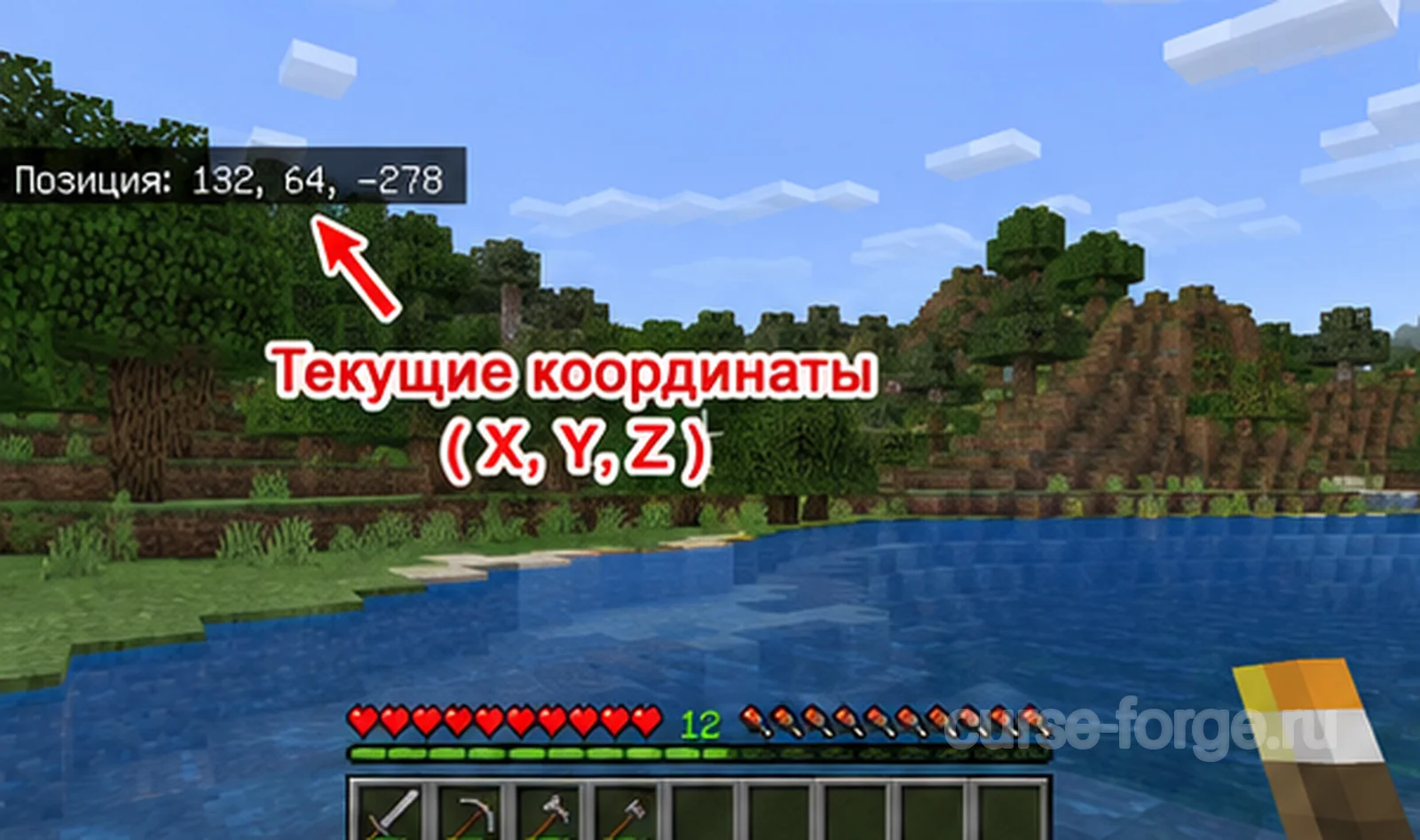 текущие координаты игрока X, Y, Z
