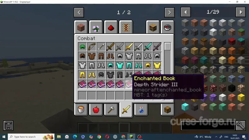 CraftTweaker — скриншот 5