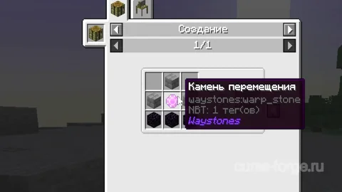 Waystones — превью 9