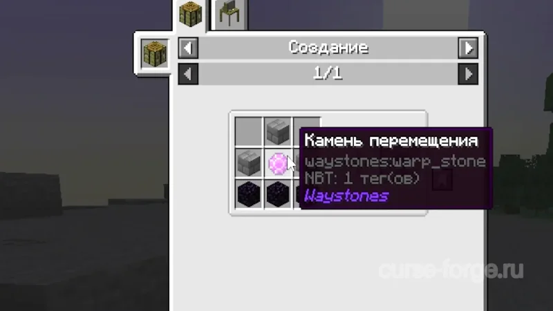 Waystones — скриншот 9