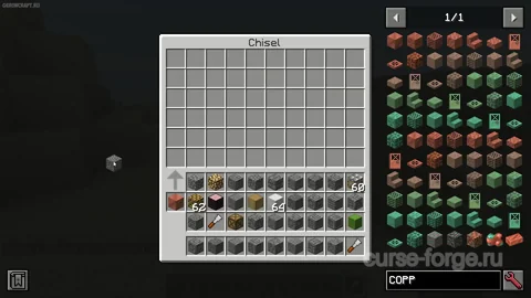 Chisel — превью 15